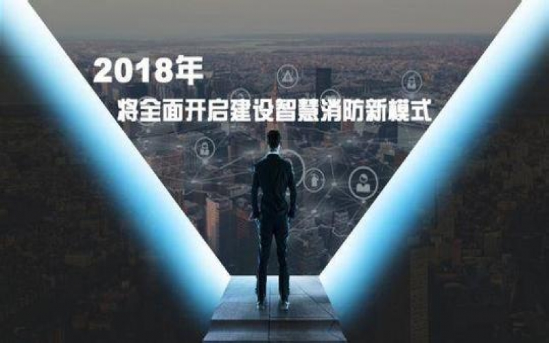 西安一銀行突發(fā)大火，智慧消防勢在必行！